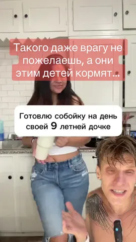#greenscreenvideo Почему эти мамочки считают нормальным кормить своих детей вот так? #жизньвамерике #едавсша #америка #сша 