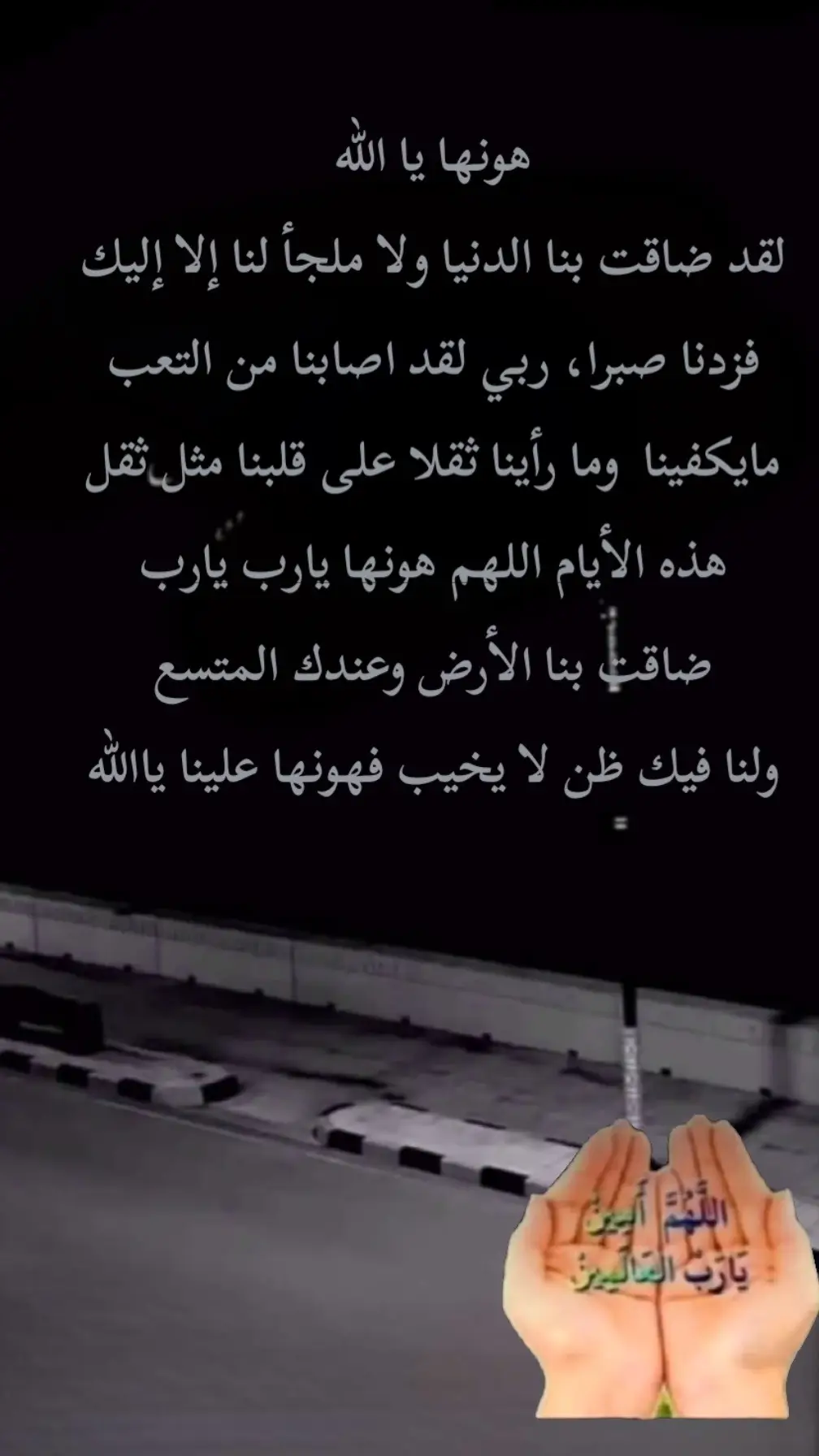 يارب يارب 🤲🏻#اكسبلور_تيك_توك #السعودية 