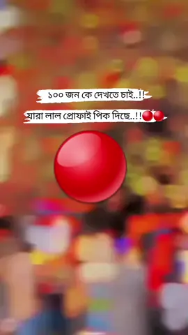 ১০০ জন রাজাকার দেখতে চাই...✊🔴 #foryou #Your_jannat35 #tiktokbangladesh #foryoupage #🌈🦋পিচ্চি_জান্নাত🦋🌈 #fypシ 