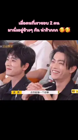 #เฉิงเหล่ย #สวีข่าย #foru #fypシ゚viral #หนุ่มจีน 
