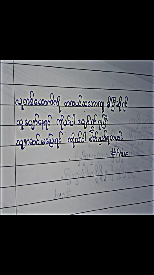 Frrr #alightmotion #foryoupage #phue👀🌷 #eithetphue2009 #eithetphue🖤 #foryoupagethis #jayjay2009 #စာသားတူရင်crd @TikTok 