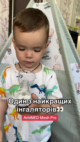 Інгалятор, який обожнюють!  #інгаляція #інгалятор #дітки #хвороби #небулайзер 