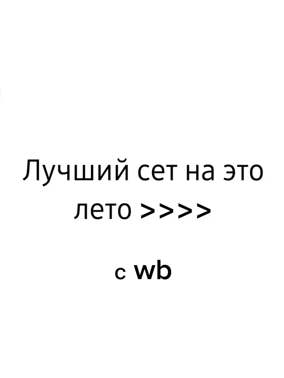 Я герой? #лукславы #сет #рекомендации #фарион #фариофф