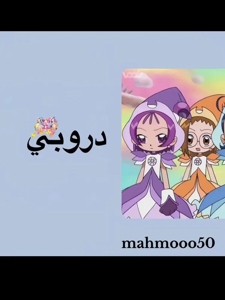 #درومي #سبيستون_قناة_شباب_المستقبل #الشعب_الصيني_ماله_حل😂😂 