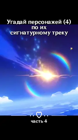 Надеюсь, что тут все сошлось:) #GenshinImpact #genshin #геншинимпакт #геншин 