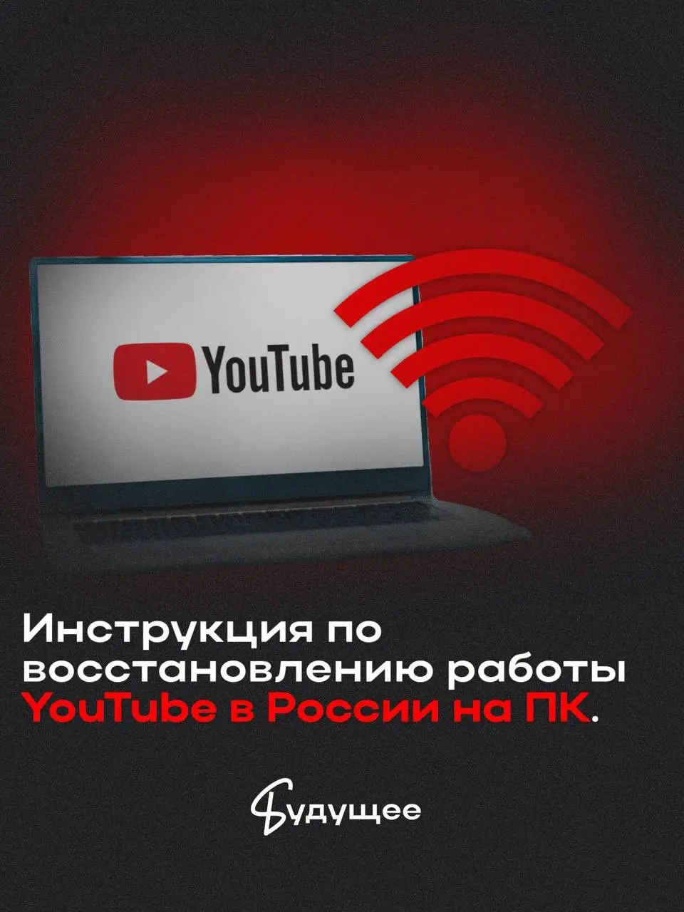 тгк: Движение «Будущее» 💙 #youtube #ютуб #движениебудущее 