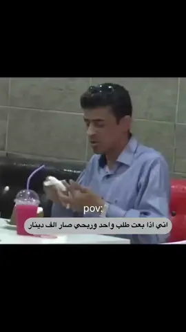 شبيكم تتصـلون بية سمعتـوا عندي الف؟😏 #رياكشن #ميمز_العرب #ميمز #متجر_جوري_شوب🤎 