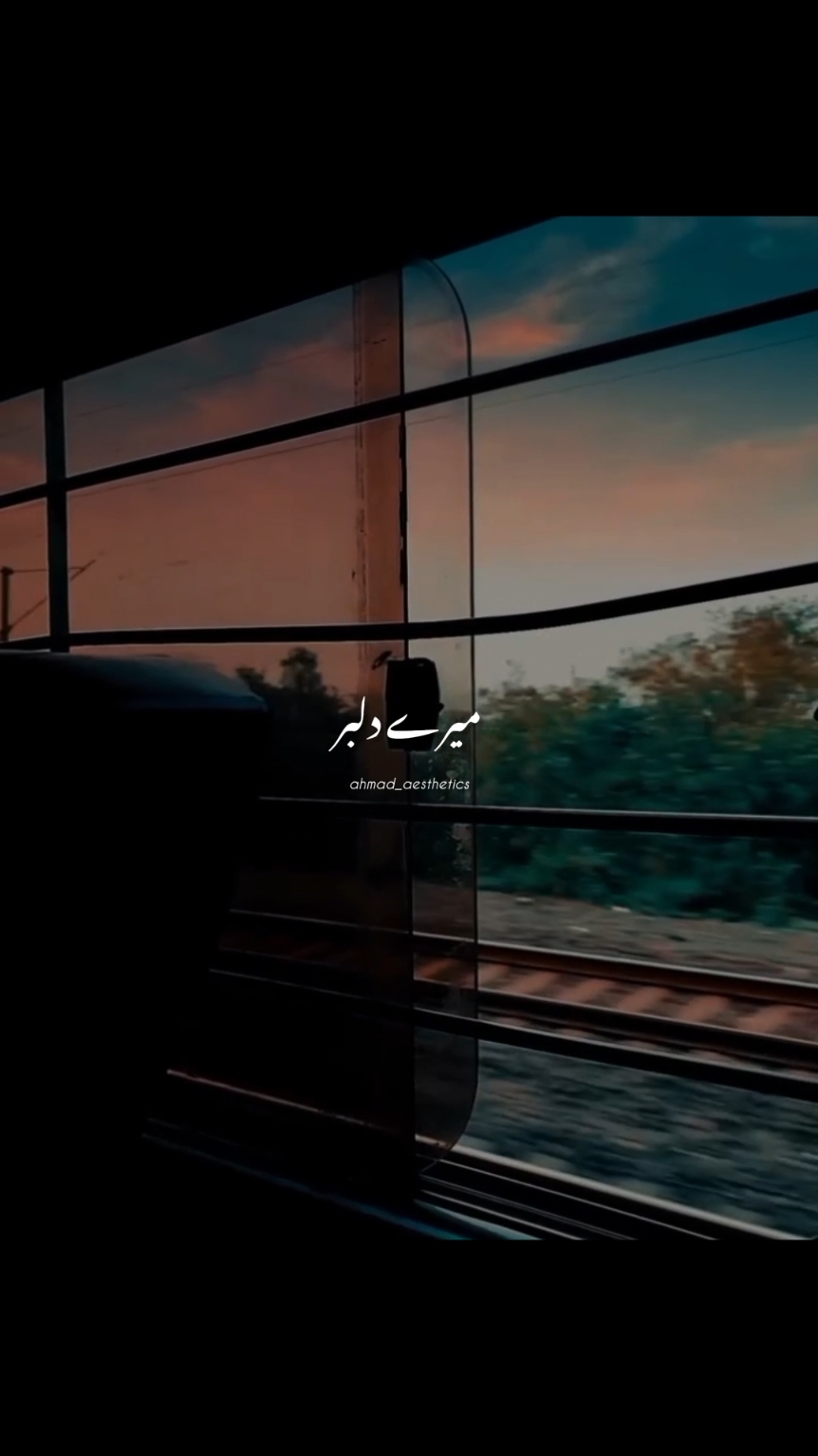 Meri Jaan mere dilbar>>🥺❤️#ahmad_aestheticsss #lofi #tiktok #unfreezemyaccount #viral #viral🙏 #fyp #foryou #foryoupage #4u #goviral 