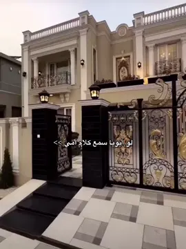 وللّه #fypシ #viral #house #parents #fyppppppppppppppppppppppp 