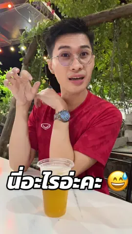 นี่อะไรอ่ะคะ 😅 #เต้ยวาไรตี้ #อีเต้ยอีจัน #พิธีกรรายการตามหาคนที่พลัดพรากจากกันคนที่หน้าตาดีๆ 