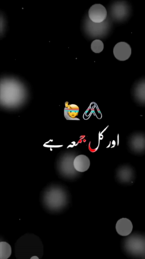 Pura Saal To Nahate Nhi Ho Kal Jumma Ha Kal To Naha Lena😂🙊😜 ||REPOST REQUEST|| #blackscreenstatus #songlyrics #foryoupage #growmyaccount #fypviralシviral #supportmyaccount #viralthisvideoo #viewsproblem #100k #trendinsong #foryou #poetry #song #lyric @TiktokPakistanOfficial @tictacimus @TikTok @TikTok UK @tictokMusic 