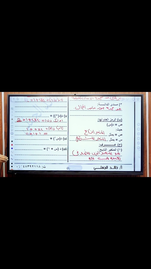 @Razan Khalid تابع الداله (4) حصص أستاذ خالد الجعلي ف الرياضيات الأساسيه والمتخصصه  #خالد_الجعلي #امتحانات_الشهاده_الثانويه #سودانيز_تيك_توك #سودانيز_تيك_توك_مشاهير_السودان #سودانيز_تيك_توك_مشاهير_السودان🇸🇩 #sudanese_tiktok #foryou #viral 
