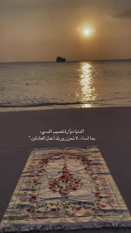 #الدنيا_دواره #اكسبلور #explore #لايك#quotes #oops_alhamdulelah #حسبنا_الله_ونعم_الوكيل #فولو_اكسبلور #اكسبلورexplore #unfrezzmyaccount #لايكات 