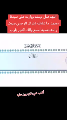 سورة يس بصوت القارئ علي نمير #القرآن_الكريم_راحه_سمعك_القرآن💙🎧 #القران_الكريم 