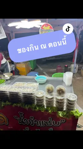 มีให้เลือก4ร้าน เพื่อนชอบกินอะไรกันบ้าง ส่วนเรา 555  อยากกินทุกอย่าง             ใครมักหอยบ้าง   #รถด่วน #ด้วง #กุ้ง #ไส้กรอกอีสาน #ลูกชิ้น #TikTokกินเที่ยว 