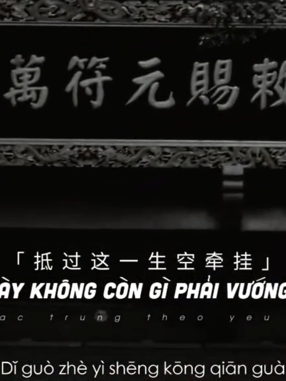 || Vứt bỏ giang sơn đẹp tựa tranh họa Đổi lấy nụ cười nàng đẹp tựa xuân hoa Chỉ vì nàng, ta nguyện từ bỏ cả thiên hạ....|| #thienha #thiênhạ #truongkiet #天下 #nhạctrungtheoyêucầu #nhactrungtheoyeucau #ziansonder #zianteam #zian_520 #nhactrungtheoyeucau #nhactrung #nhạctrungquốc #nhactrungquoc #musicchina #nhactrunghaynhat #nhactrungquoctamtrang #cophongkhuc #nhaccophong #cophong #douyin #douyin抖音 #douyin_china #xuhuong #thinhhanh #trending #fyp #nhactrunghay 