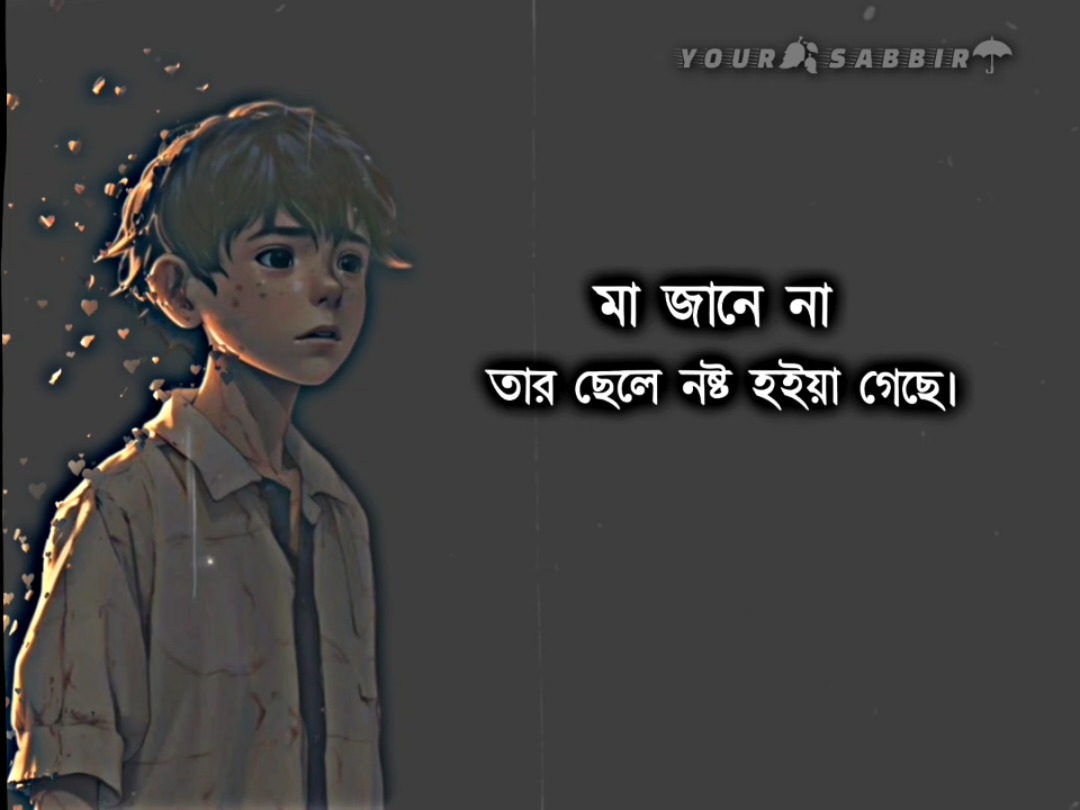 মা জানে না...!!তার ছেলে নষ্ট হইয়া গেছে...!!#foryou #fypシ #vairalvideo #tiktokofficial #foryou #fypシ #exp__sabbir____ 