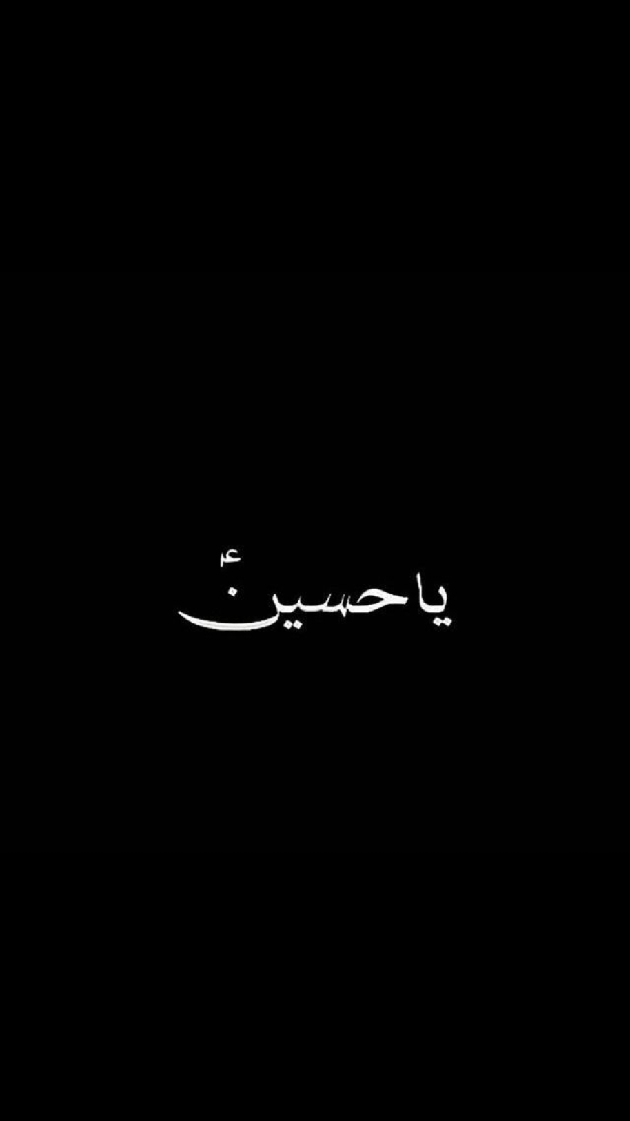 لاترقصون على جراح سبط الرسول (ص)  ولكم حسين يصيح عطشاااااان  #سيد_فاقد_الموسوي😭  #سيد_فاقد_الموسوي 