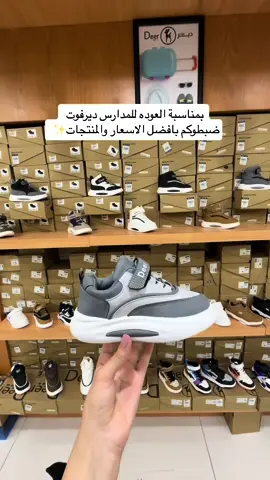 لاتفوتون الكولكشن صدق انه رهيب 🤩. . اعلان  @ديرفوت Deer Foot . #اكسبلور#ديرفوت#شوزات#العوده_للمدارس#مدارس#كولكشن#اكسبلورر#اكسبلورر#fyp#foryou#foryoupage#viral#viral 