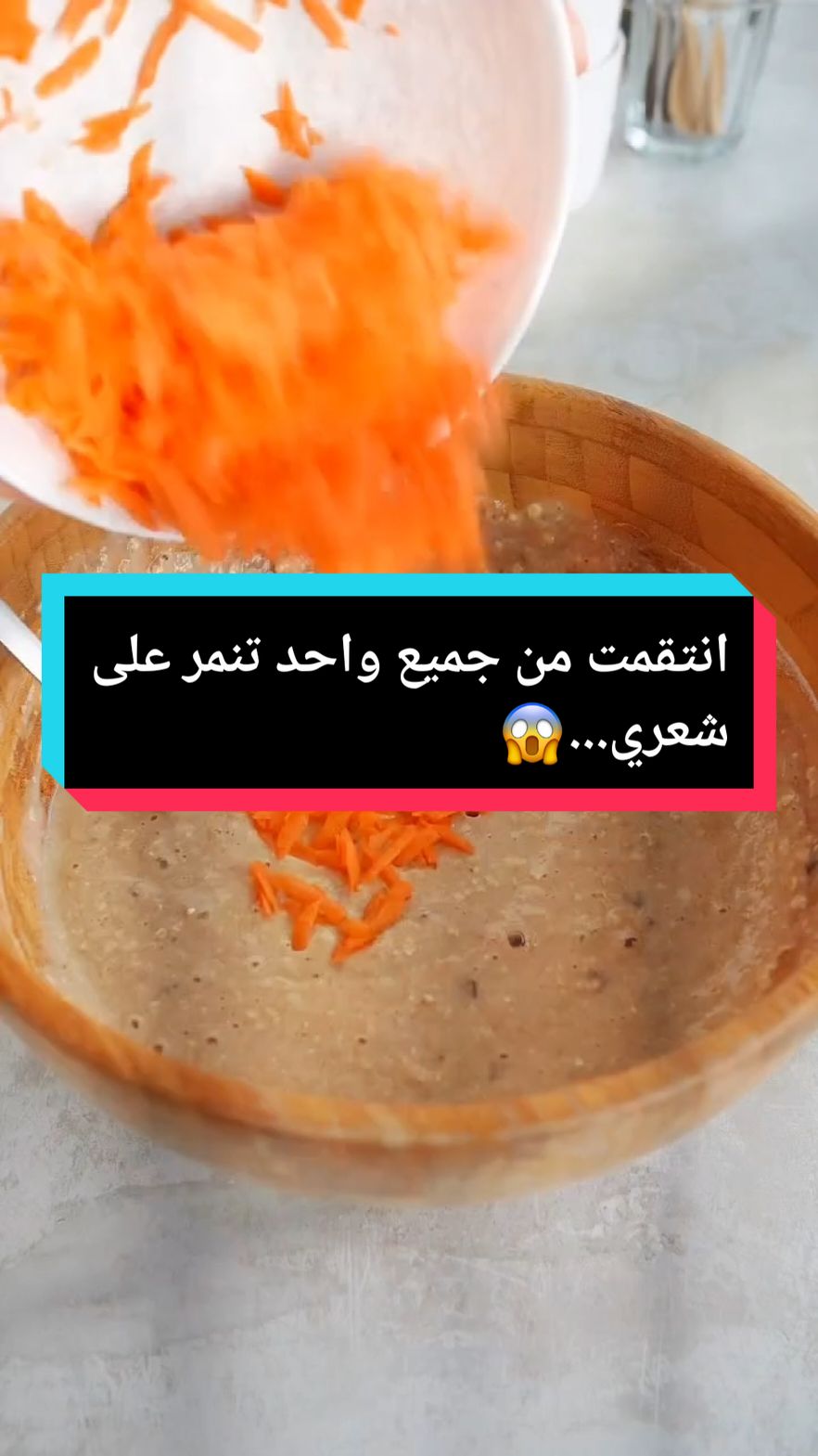 انتقمت من جميع واحد تنمر على شعري #لبنى_للقصص #الجزائر #bedyou6 