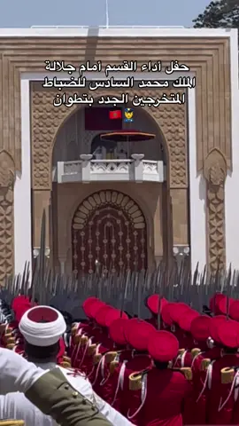 فوج لالة 