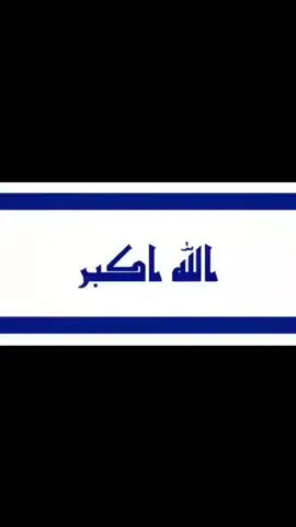 كىىىخت العراق البيه تربينة#عراق #العراق🇮🇶 #fyp 