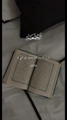 #اللهم_صل_وسلم_على_نبينا_محمد #اللهم_صلي_على_نبينا_محمد #يوم_الجمعه 