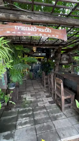 กาแฟ+มะพร้าวน้ำหอม ในคาเฟ่ริมทางที่บรรยากาศร่มรื่น ”กาแฟบ้านบัง “ ทางไปเขื่อนศรีนครินทร์ ลองแวะชิมกันดูนะครับ  #คาเฟ่ #บรรยากาศดี #คาเฟ่ริมทาง #กาญจนบุรี #ขับรถเที่ยว #ขับรถฟังเพลง #เที่ยว #เที่ยวไทย #เที่ยวไปเรื่อย #หน้าฝน 