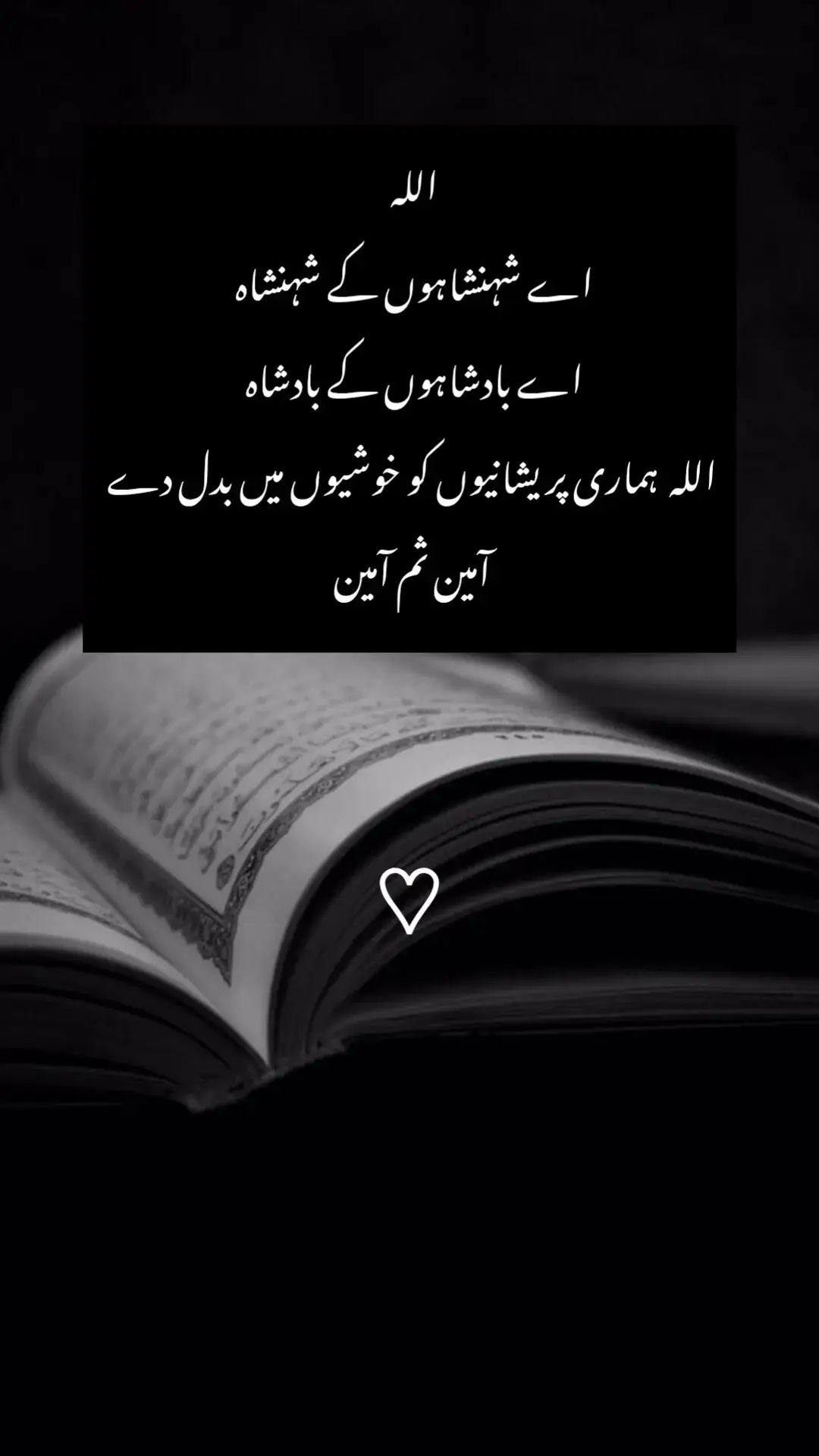 Ameen  #fyp #fypシ゚viral #foryoupage #plzunfrezemyaccount #support #trending 