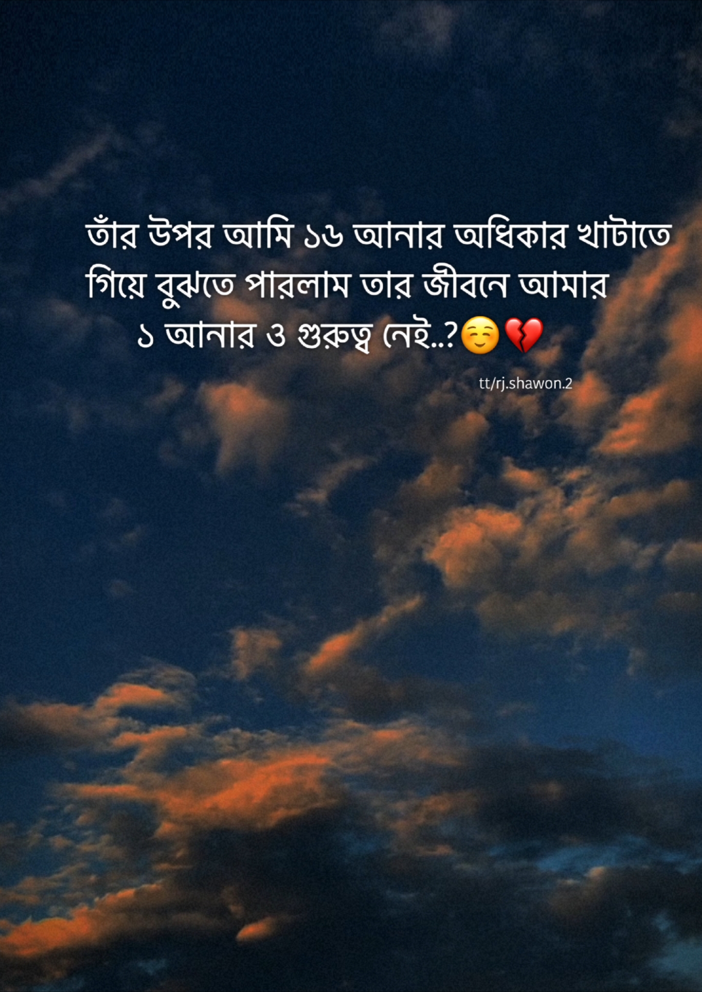 আফসোস..?😊 #foryou #foryoupage #tranding #fypシ゚viral #tiktok #bdtiktokofficial #statusvideo #fyp  @For You House ⍟ @TikTokCreators_ID @TikTok Bangladesh @TikTok 