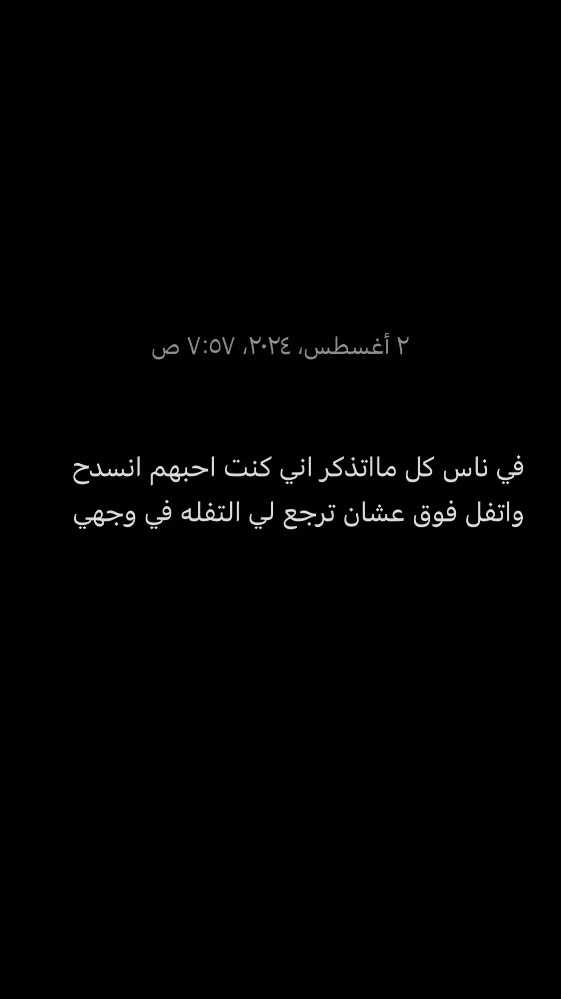 😔💔:#اكسبلور #explore #اكسبلور #explore #fyp #شاشه_سوداء #عبارات #عشوائيات #اقتباسات #foryou #الرياض #خواطر #ترند #تبوك #4u #حزن #مالي_خلق_احط_هاشتاقات #fypシ #foryoupage #تيك_توك 