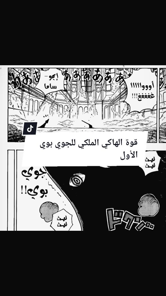 عودة الجروسي للماريجوا بسبب هاكي الملكي للجوي بوي الأول 🔥🔥 #جوي_بوي #ونبيس #onepiece #انمي_اوتاكو #انمي #فصل_ونبيس_1122 #ون_بيس #مانجا_ون_بيس 