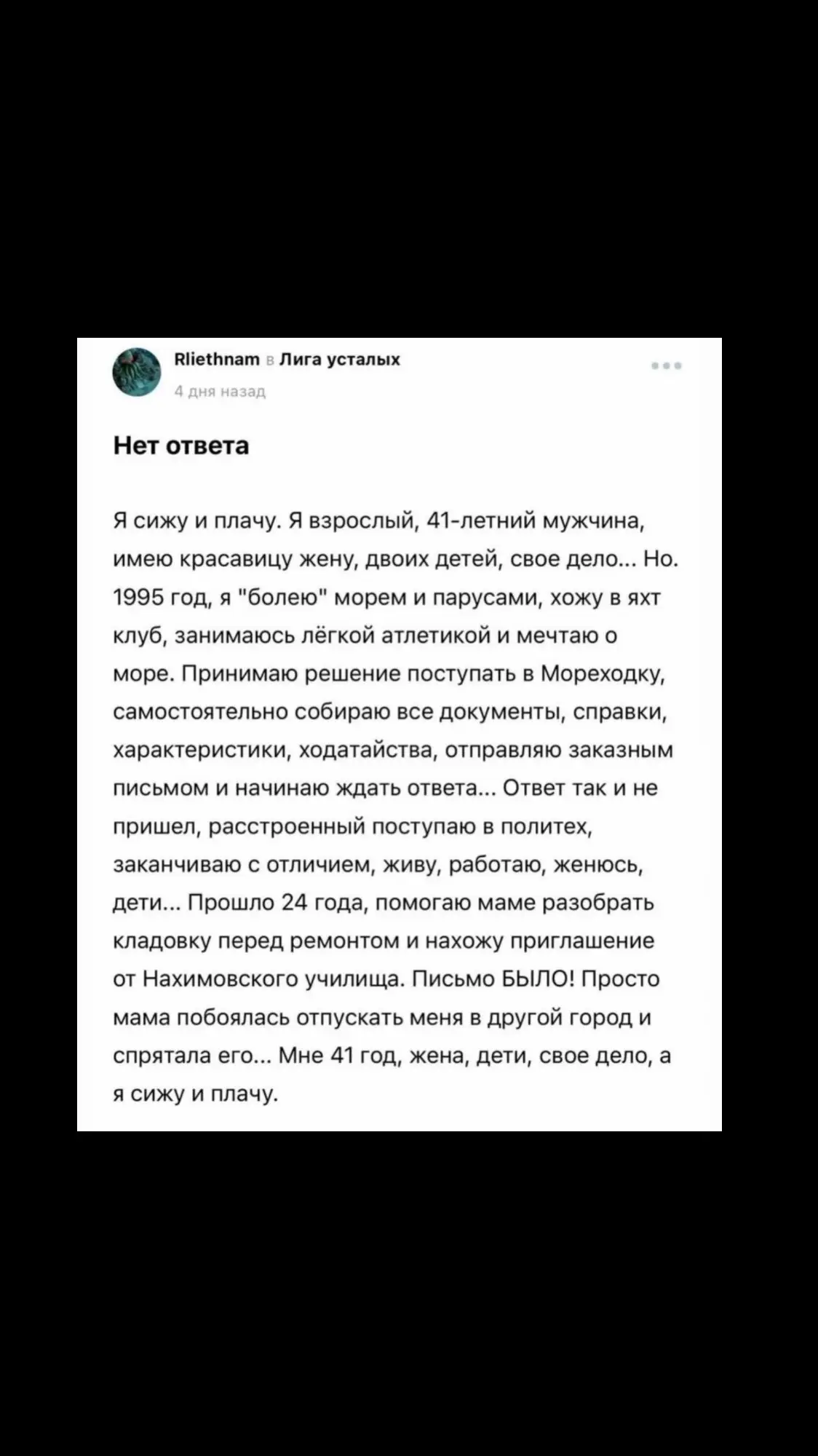 Самое страшное, когда кто-то решает, что он лучше вас знает, как лучше жить эту жизнь. Благими намерениями вымощена дорога в ад.