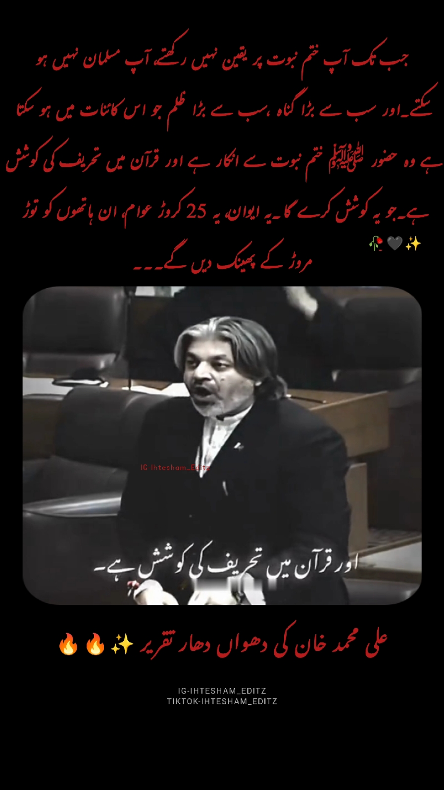 Ali Muhammad Khan 🔥🔥💯 #pti #804 #295c #ik #imrankhan #engineer #mirza #pdm 