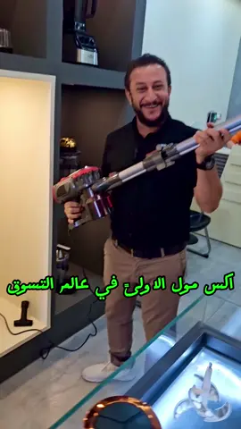 آخر إصدارات شركة أمبليوم الألمانية 🇩🇪:  باقي الصور بالتعليقات 👇 مكنسة أمبليوم موديل بمبكشن التنظيف، بمواصفات مذهلة تضفي لمسة من الفخامة على منزلكم! ✨🏠 **المواصفات المميزة:** - **قوة هائلة:** محرك بقوة 600 واط يضمن أداءً عالي الكفاءة. 💪⚡ - **محرك نحاسي 100%:** لضمان المتانة والأداء المثالي على مدار السنوات. 🔧🔋 - **لون قرمزي فاخر:** يضفي جاذبية وأناقة على أي مساحة. ❤️🛋️ - **سهولة الاستخدام والتنظيف:** تصميم عملي يجعل التنظيف مهمة سهلة وسريعة. 🧼🧹 **العروض الخاصة:** - **ضمان لمدة سنة:** اطمئنوا براحة البال مع ضمان يمتد لسنة كاملة من تاريخ الشراء. 📅✔️ - **توصيل مجاني:** نقدم خدمة التوصيل المجاني إلى بغداد وجميع المحافظات. 🚚🆓 **زورونا اليوم:** - **العنوان:** بغداد، شارع المغرب، مقابل نادي الضباط. 📍🏢 - **الموقع:** يمكنكم العثور علينا بسهولة عبر خرائط جوجل. 🗺️🔍 للمزيد من المعلومات أو للطلب، تواصلوا معنا عبر الواتساب على الأرقام التالية: - 07710030028 📞📱 - 07903300960 📞📱 لا تفوتوا فرصة اقتناء هذه المكنسة الرائعة، واجعلوا التنظيف تجربة أكثر متعة وفعالية! 🎉🧽