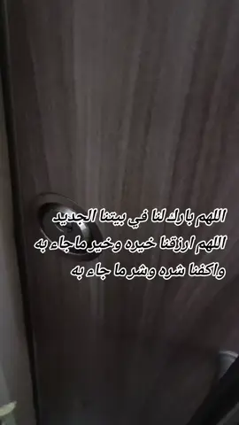 #وتشاء_انت_من_البشائر_قطرة #الحمدلله_دائماً_وابداً #الحمدالله_علی_کل_حال❤ #اعادة_النشر🔃 #ياااقوتة #تصويري #بيتي_مملكتي 