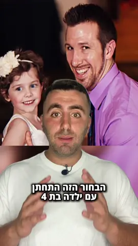 הבחור הזה הגשים חלום לילדה בת 4 ורגיש את כל העולם❤️ #רופא #ביתחולים #חתונה #טבעת  **עדכון, הסיפור הזה משנת 2015, ולפי מידע מהאינטרנט אביי הבריאה מהמחלה הארורה והיא הכי מאושרת שיש🙏**