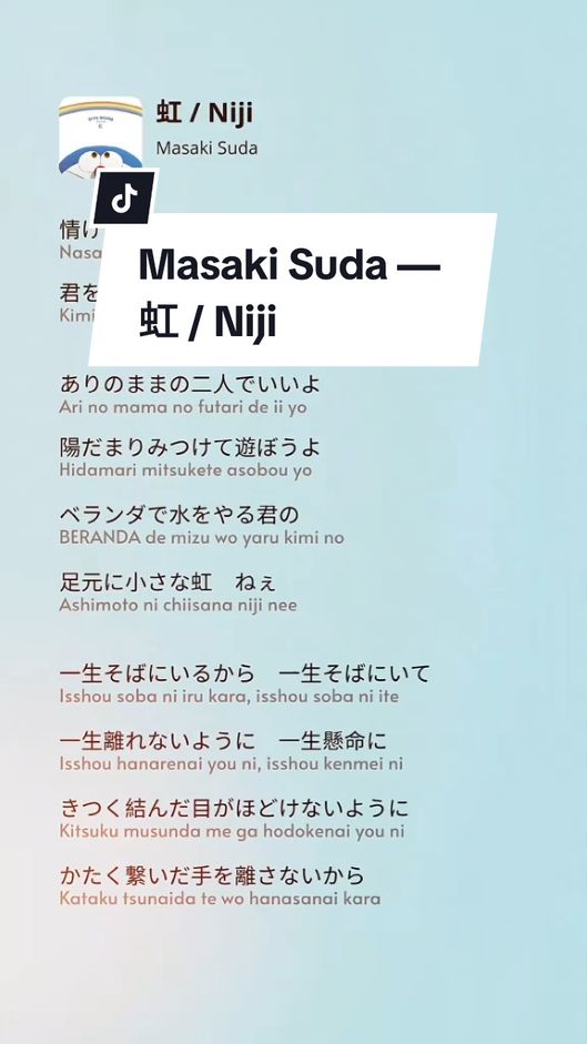 Masaki Suda - 虹 / Niji  #lyrics #liriklagu #fyp #fypシ #masakisuda #niji #虹 #music #doraemon #standbyme #anime 