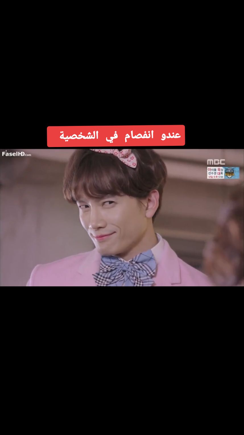 رجعت شخصية يونا الشقية 🤣🤣🤣  #مسلسلات_كورية #jisung #hwangjungmin #killmehealme #koreandrama #fyp #foryou #viral #korea #seoul #kdrama #koreanlovers #funnyvideos #funny 