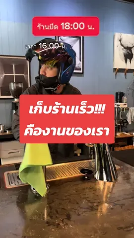ถึงเราจะเปิดร้านสาย แต่เราก็ปิดเร็วนะ🤣 #ร้านกาแฟขอนแก่น #ร้านกาแฟ #ร้านกาแฟเล็กๆ #คาเฟ่ #คาเฟ่ขอนแก่น #คาเฟ่เปิดใหม่ #ร้านดีบอกต่อ #ร้านดังในติ๊กต๊อก #ร้านเด็ดประเทศไทย #ร้านเด็ด #คอนเทนต์ #ขอนแก่น #ขอนแก่นรีวิว #อเมริกาโน่ #americano #bluekoffkhonkaen #bluekoff #bluekoffcoffee #coffee #coffeetiktok #khonkaen #specialcoffee #rewiew #ขอนแก่นอีกแล้วหรอ #ขอนแก่นหวานมาก #ของดีบอกต่อ #ขึ้นฟีดเถอะ #ฟีดดดシ #ฟีด #รู้จากtiktok #สปีดสโลว์ #ขอนแก่นหวานเจี๊ยบ🤭 