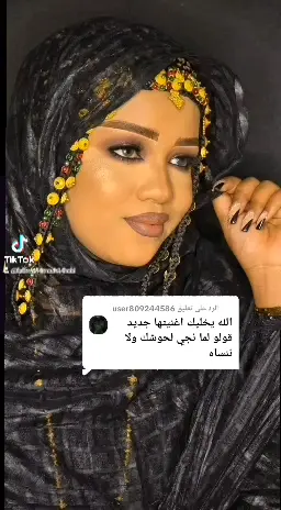 الرد على @user809244586  شيخة عبلة 