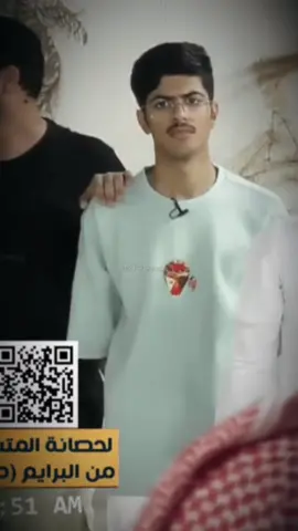 رغم انه برايم الا انه خايف على اخوياه اكثر من نفسه💔 يا طيب قلب هالادمي🥺🤍. @سعود بن علوش @نايف ثامر | Naif @سالم بن جديع @تركي السبيعي | TURKI  #كاريزما #سعود_بن_علوش #نايف_ثامر #سالم_جديع #تركي_السبيعي #قناة_الواقع_الفضائيه #قناة_الواقع #fypシ #fyp #pageforyou #ترند #اكسبلورexplore #الشعب_الصيني_ماله_حل😂😂 