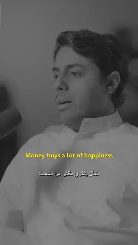 المال يشتري الكثير من السعادة