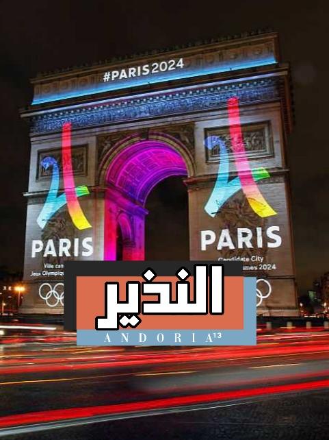 رموز حفل الافتتاح الاولمبي التي لم يخبرك بها احد ، والى ماذا تنذر ؟  #fypage #foryou #4u  #parisolympics2024 #اولمبياد_باريس2024 #paris2024  #lucifer #باريس #mockingbird #666  #andoria13 #العين_المظلمة 