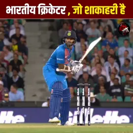 भारतीय क्रिकेटर जो असल में शाकाहारी है  #indiancricketers  #vegetarianathletes  #VegCricketers #healthylifestyle  #cricketlovers  #indianvegetarian  #cricketandfitness  #veggiepower #cricketheroes  #sachintendulkar #viratkohli  #anilkumble #rohitsharma  #cheteshwarpujara  #shikhardhawan #fitindia  #vegetariandiet  #cricketlegends  #sportsandhealth  #cricketinspiration #socialfacts  #SportsNews #cricketer 