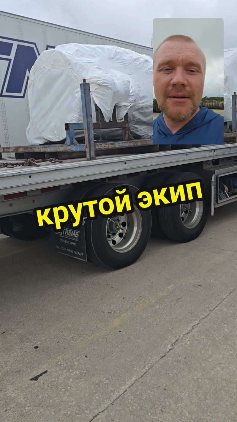 Крутой эквип для флэтбэтчика #тракдрайвер #CDL #truckdriver 