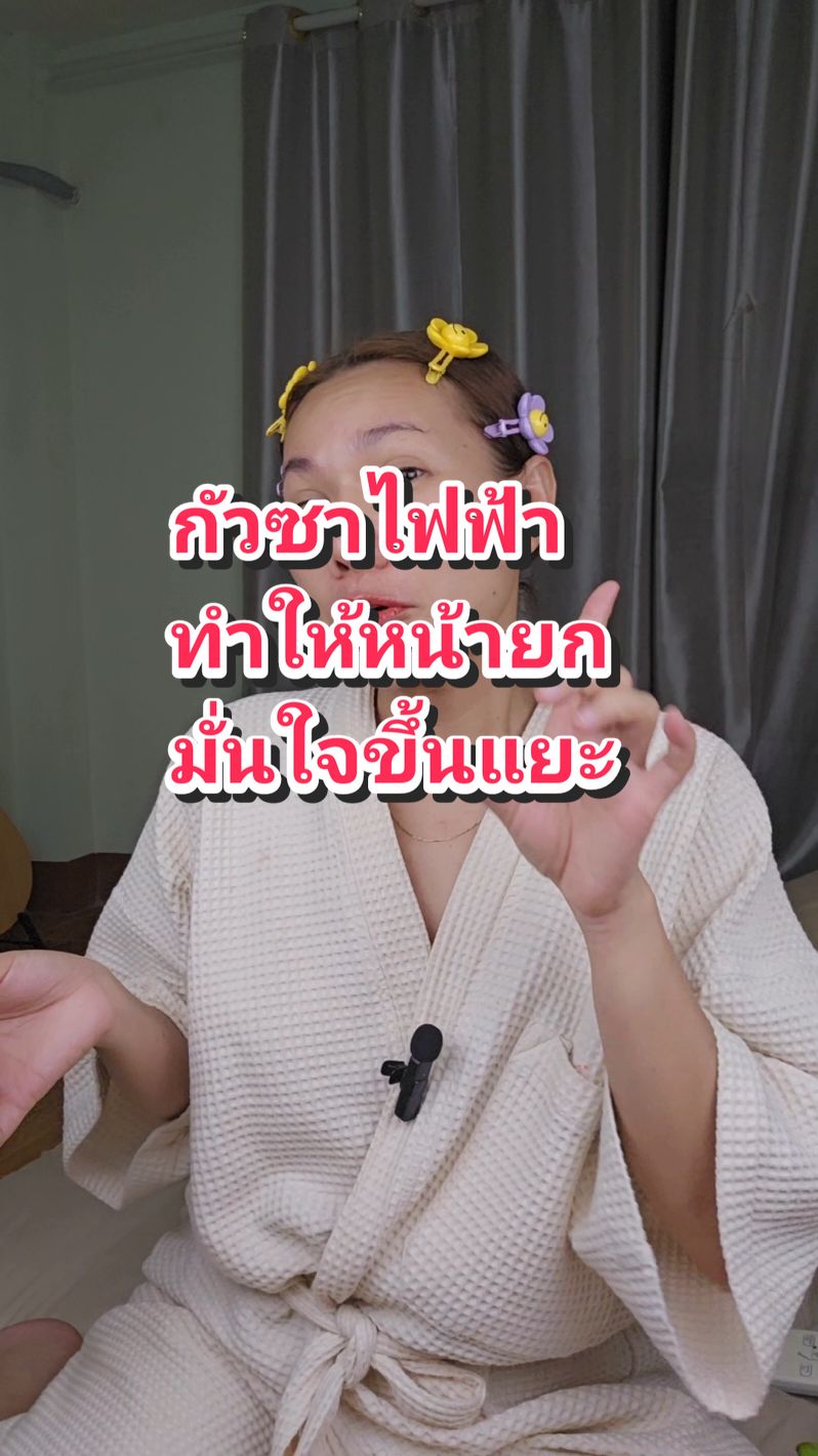 ตั้งแต่รู้จักน้องกัวซาไฟฟ้า น่ายกกระชับขึ้น เพราะใช้ทุกวัน ใครที่เคยใช้บ้าง เล่าให้ฟังหน่อย#tiktokป้ายยา #โมบุญของแม่ #TikTokShopMidMonthSale #ความลับของนางฟ้า #fuli #กัวซา #กัวซาไฟฟ้า #กัวซาหน้าใส 