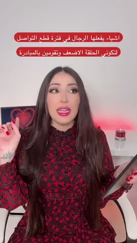 #viralvideo #fypシ゚viral #تنمية_بشرية #علاقات_عاطفية 