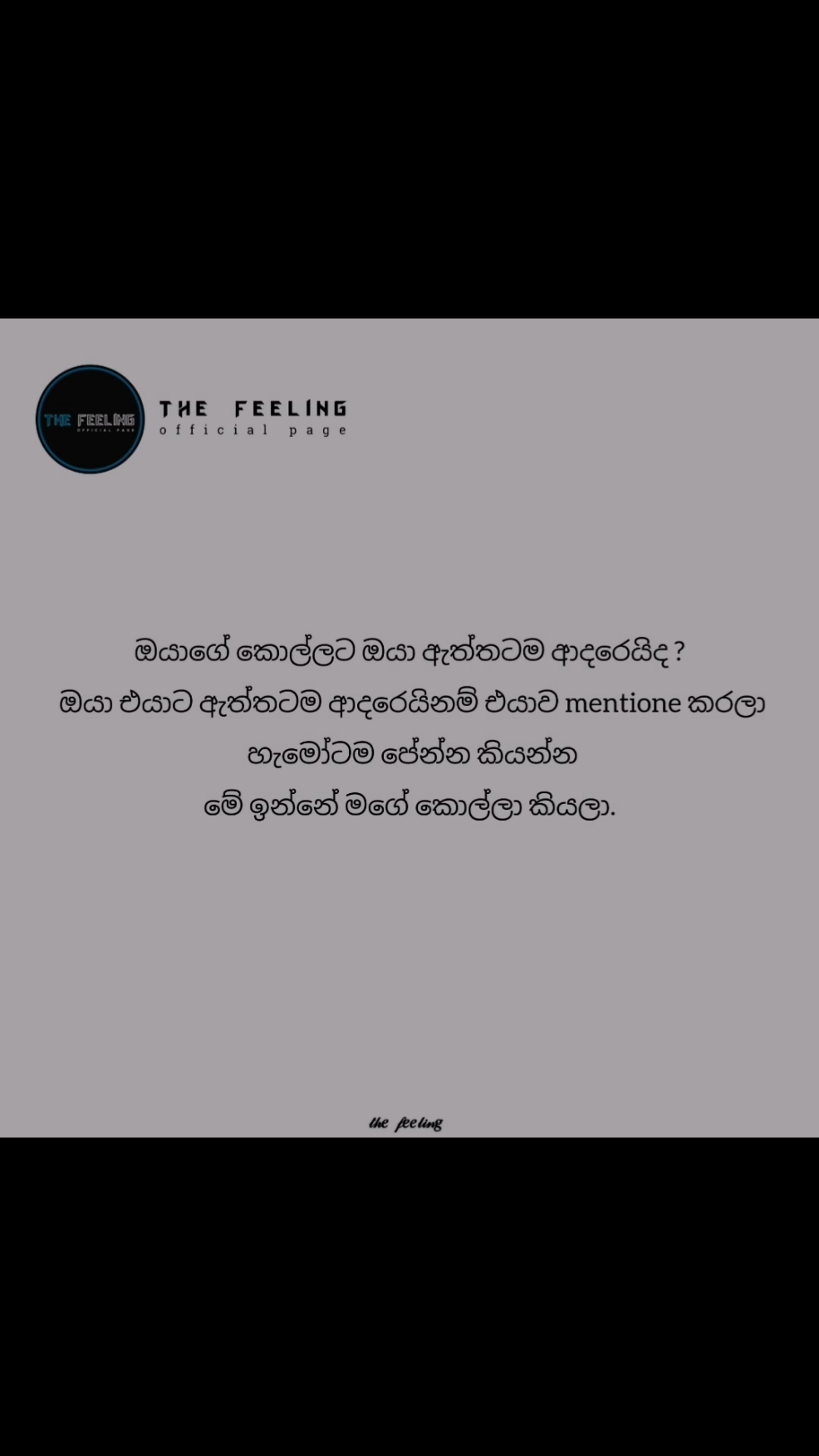 අවන්ක ගැණු ළමයි කී දෙනෙක් ඉන්නවද කියලා බලමුකෝ 😊👀 #newtrend #waitforit #waitforend #words #වදන් #_the__feeling_ #whatsappstatus #sinhalawadan #srilankatiktok #Love #fyp #trending #වදන්_ඕන_කට්ටිය_❤️එකක් 