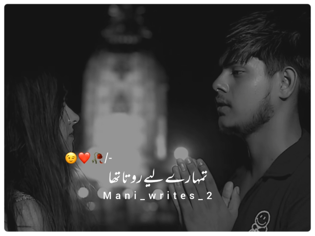 Kon kahta hy k Mard rota nhi#urdupoetry #urdushayari #foryoupageofficiall #growmyaccount #tranding #burhan_tv #goviral #mani_writes_2 